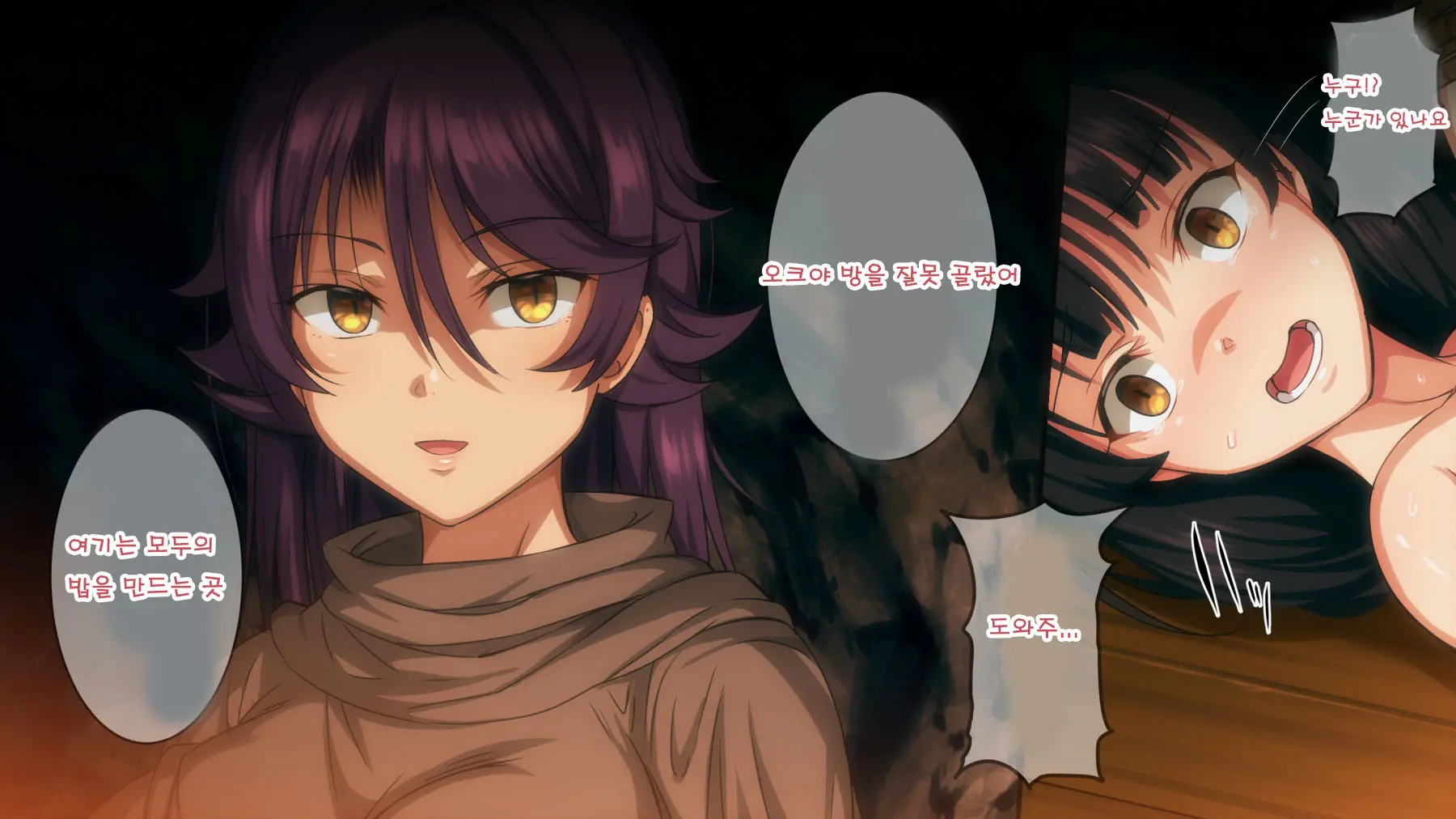 Mamono No Nie 2 ~Ishu No Ko O Haranda Boukensha-Tachi~ | 마물의 희생양 2 ~괴물의 새끼를 임신한 모험가들~